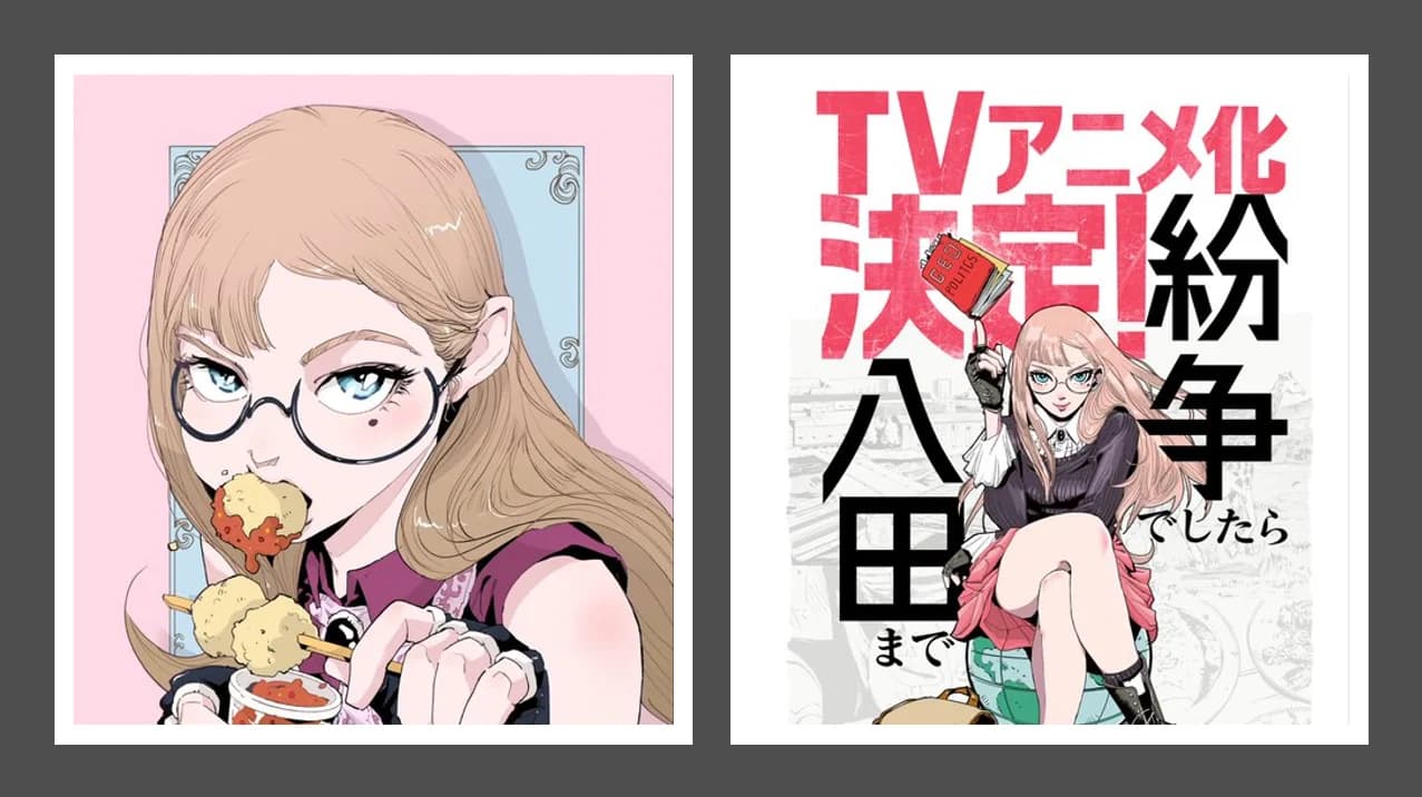 「분쟁이라면 핫타까지」 TV 애니메이션화 확정!
